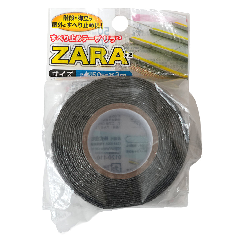 すべり止めテープザラザラ【50mm×3m】