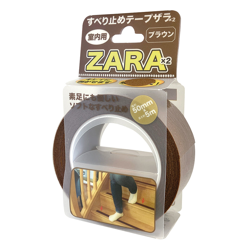 すべり止めテープザラザラ 50mm×5M ブラウン【室内用・ソフトタイプ】