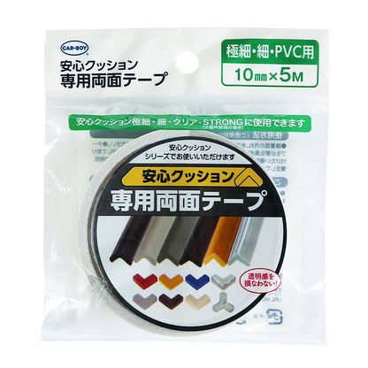 安心クション専用両面テープ 極細・細・PVC