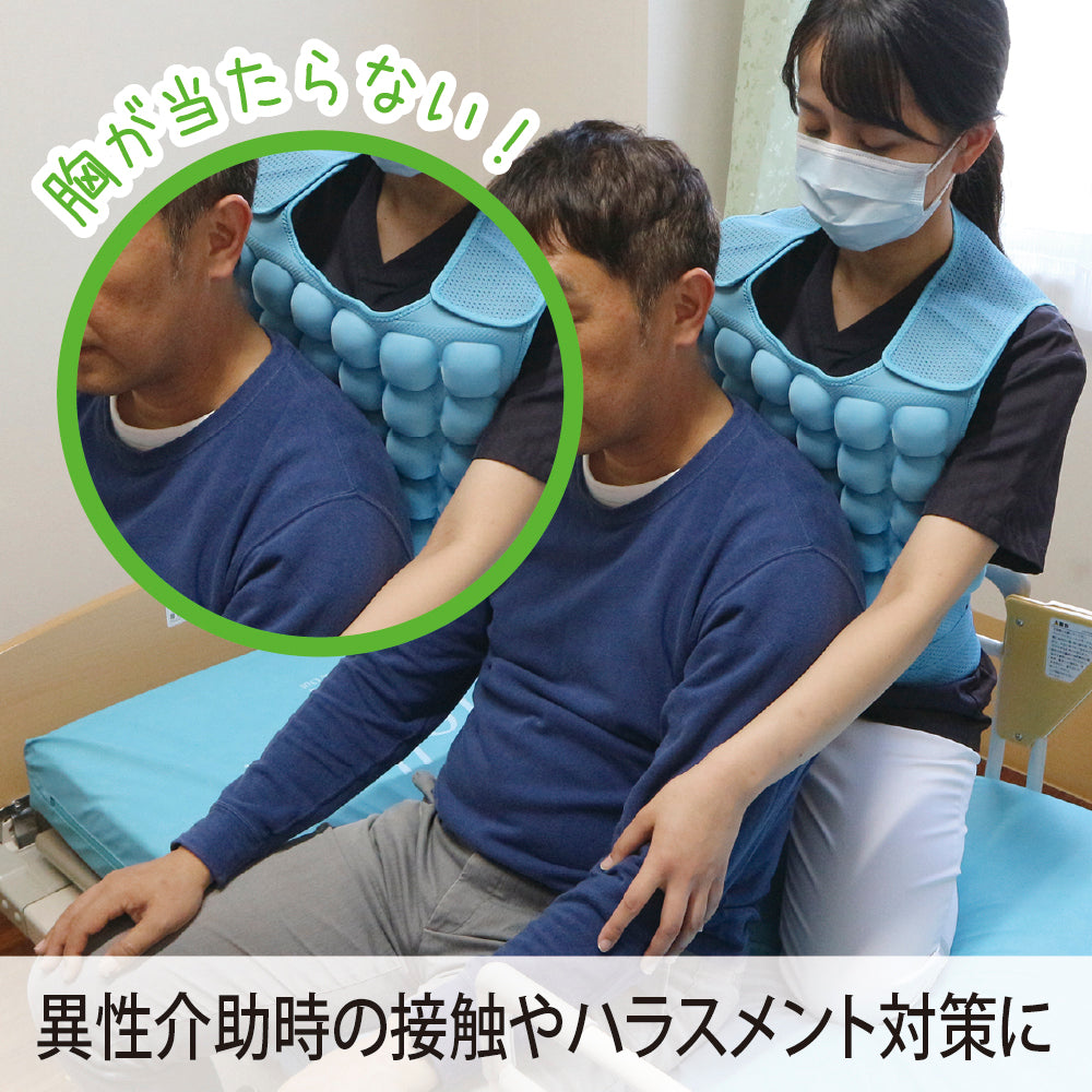 【在庫限り最終特価】介助プロテクター