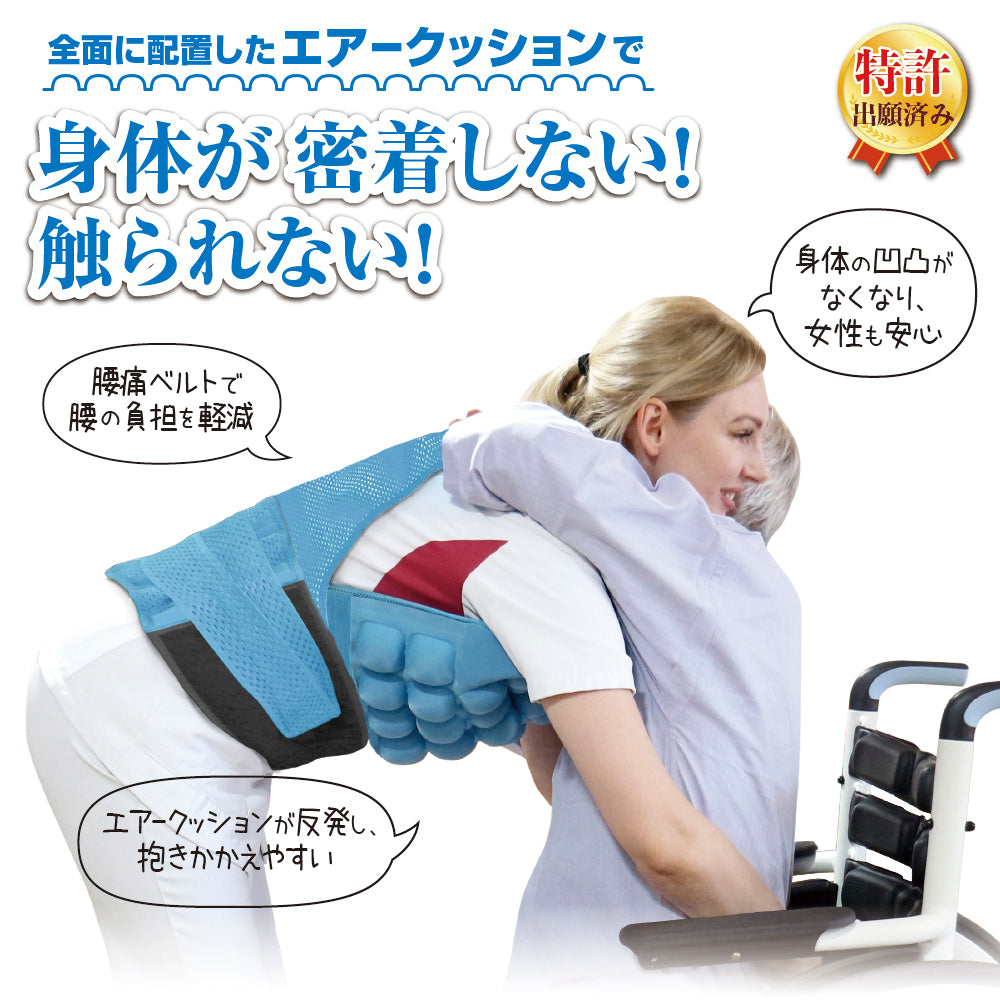 【在庫限り最終特価】介助プロテクター