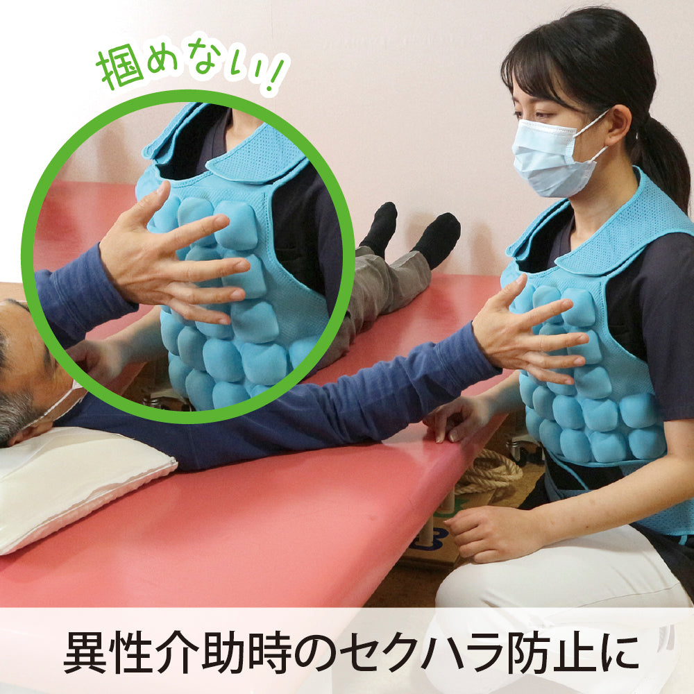 【在庫限り最終特価】介助プロテクター