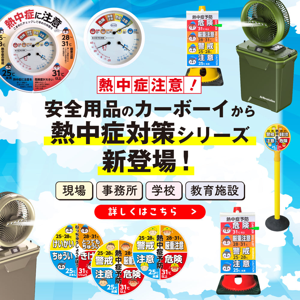 カーボーイ オンラインショップ – CARBOY SHOP