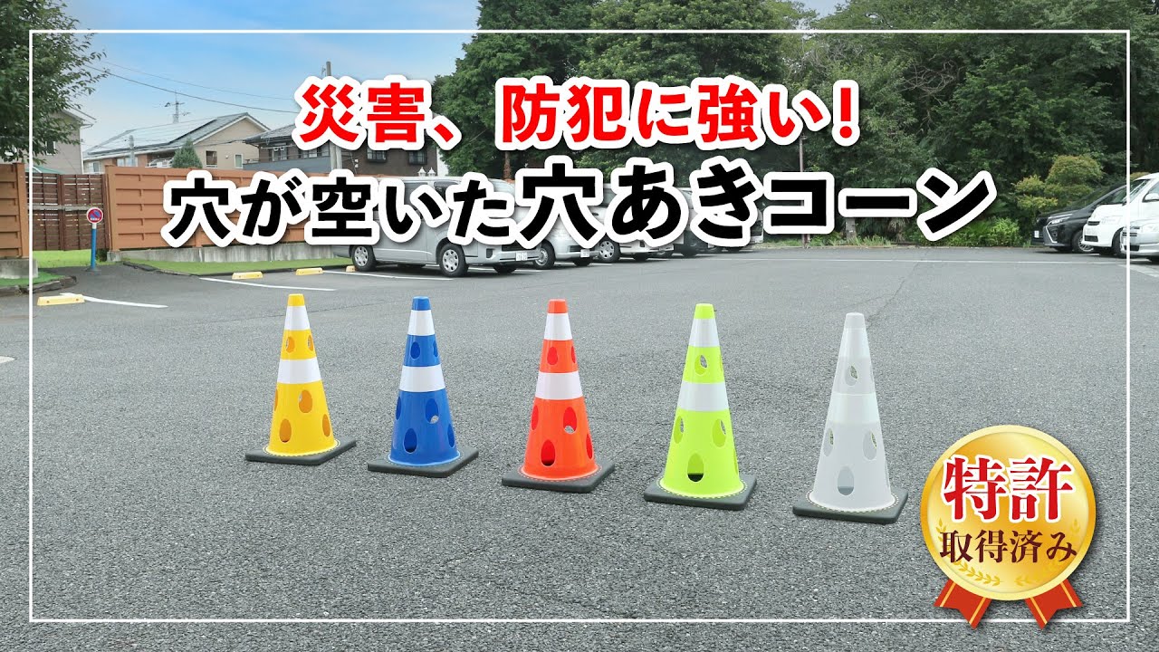 ストア 道路 エプロン穴