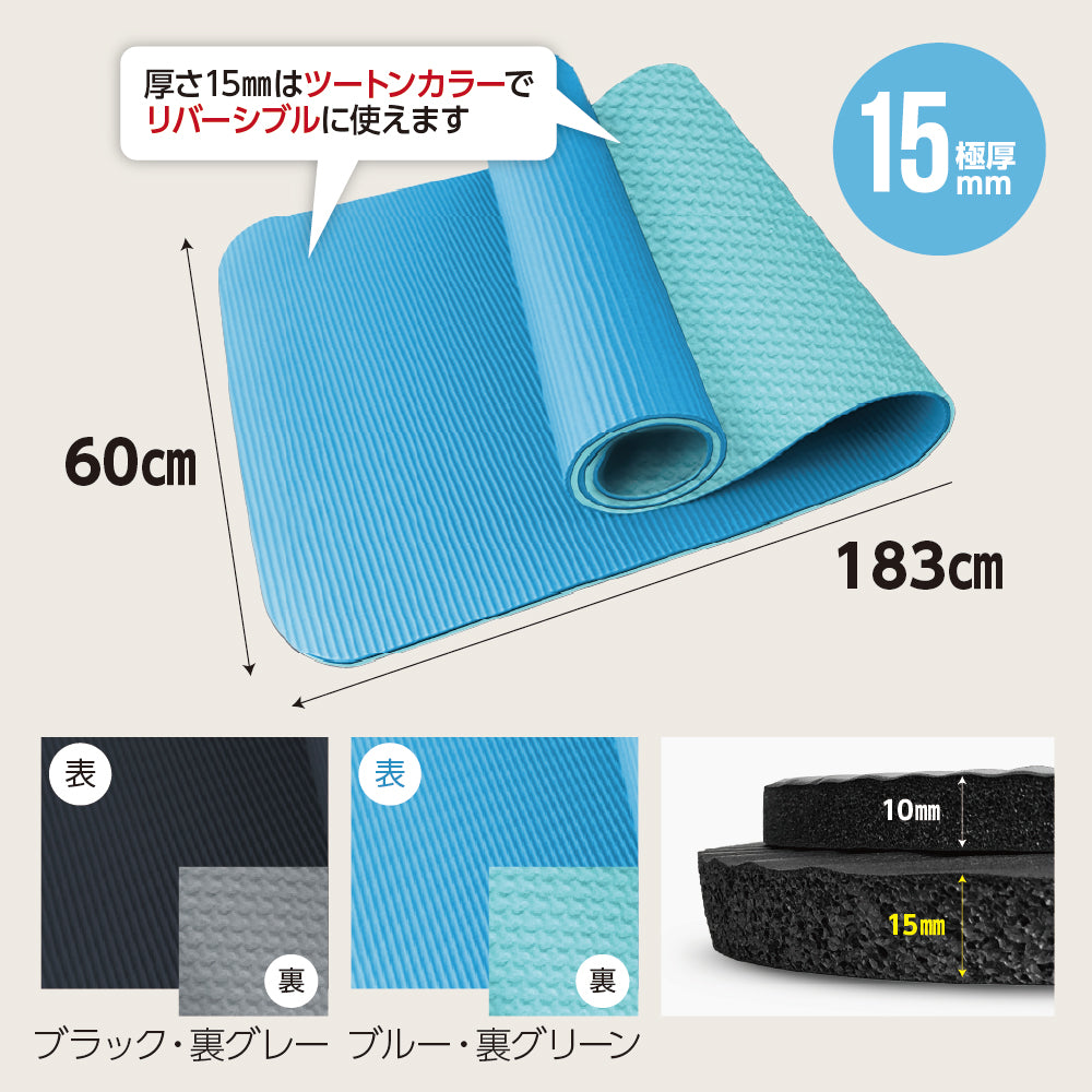 NBRストレッチマット 60㎝×183㎝ 厚さ15㎜