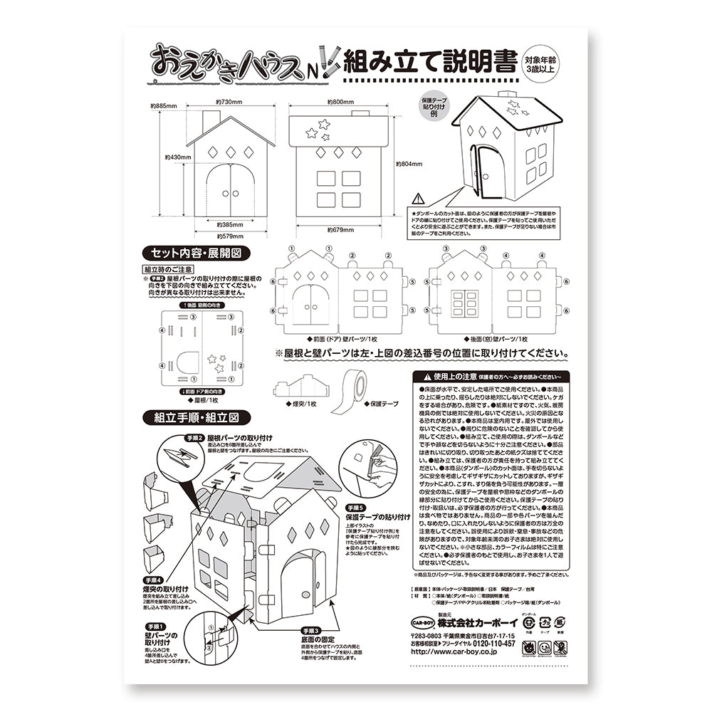 Kaupunki Tall House 子供用品 tajclubhouse