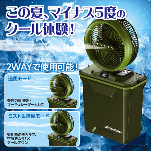 【4月発売予定】熱中症注意！ポータブルミストファン