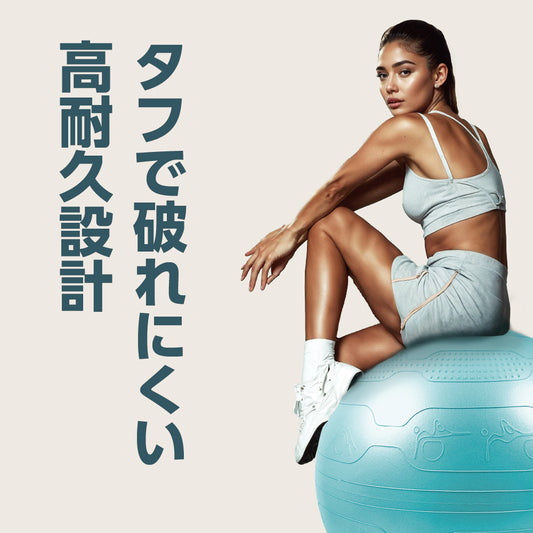 【2月中旬入荷予定・入荷次第出荷】ストレッチボール 55㎝