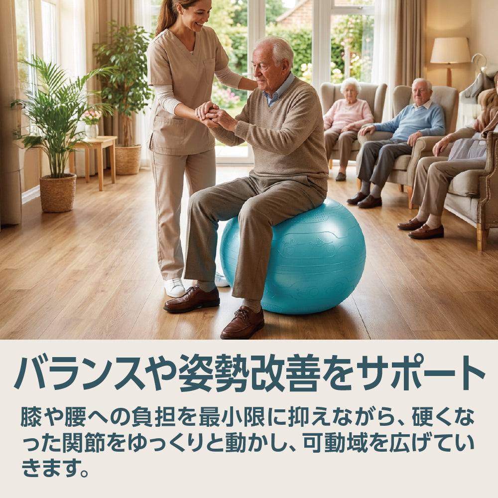 ストレッチボール 55㎝