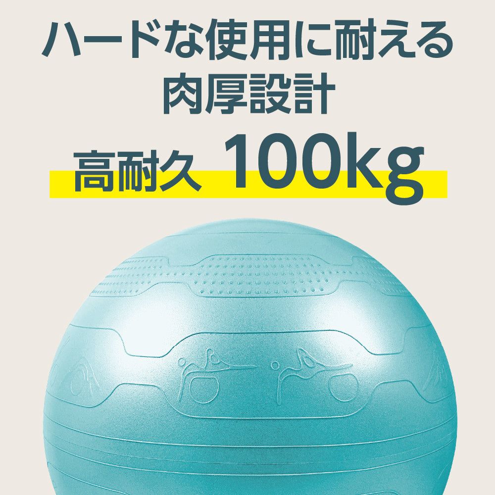 ストレッチボール 55㎝