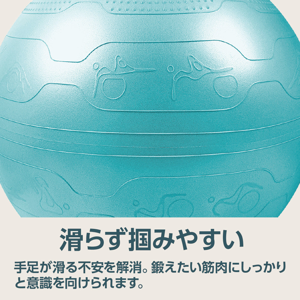 ストレッチボール 55㎝