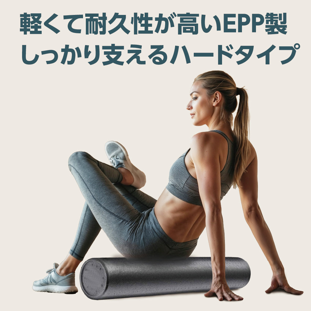 EPPストレッチポール 15㎝×90㎝