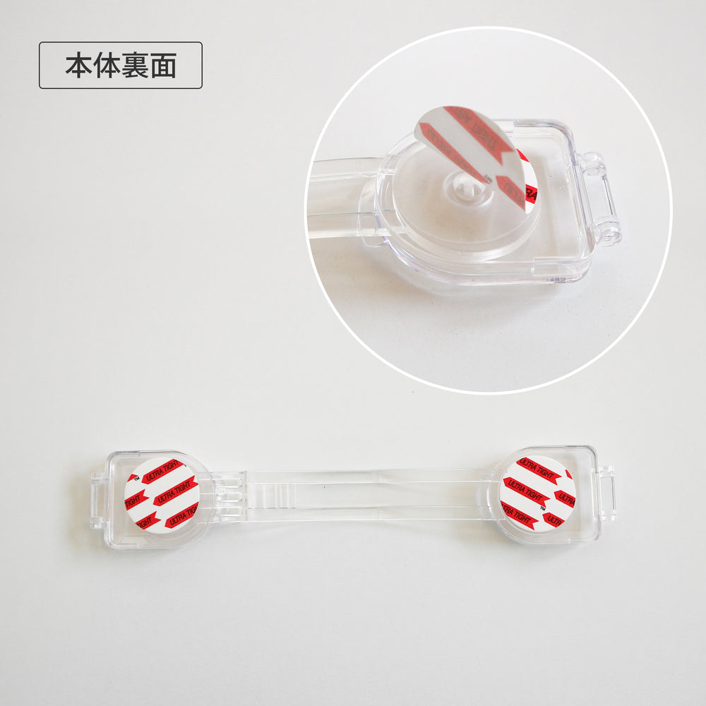 クリアマルチロック