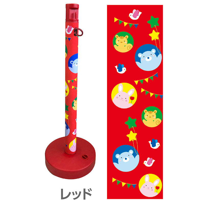 2.5Mチェーン入りポールセット　キッズ　