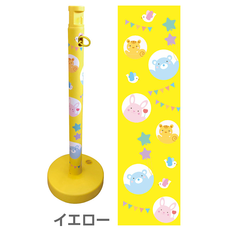 2.5Mチェーン入りポールセット　キッズ　