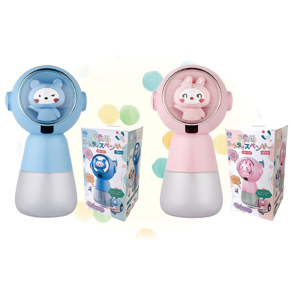 【在庫限り最終特価】子供用オートディスペンサー
