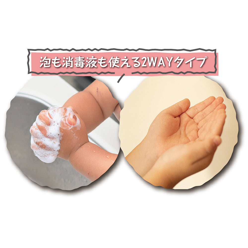 【在庫限り最終特価】子供用オートディスペンサー