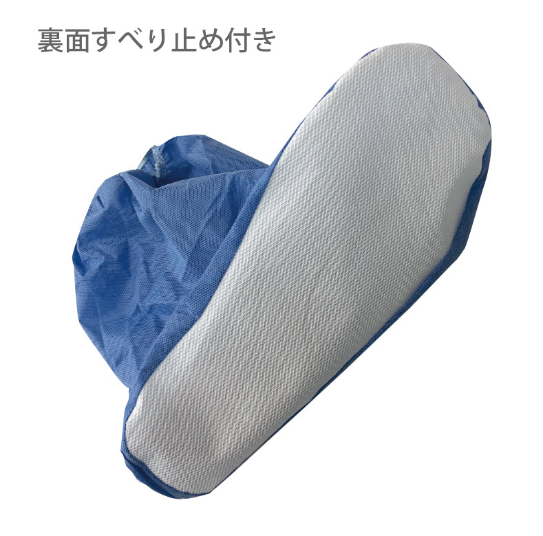 医療用 シューズカバー 単品