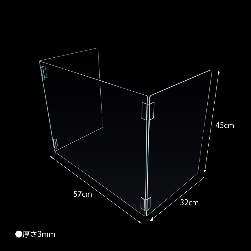 コの字型 飛沫防止アクリルパーティション　小