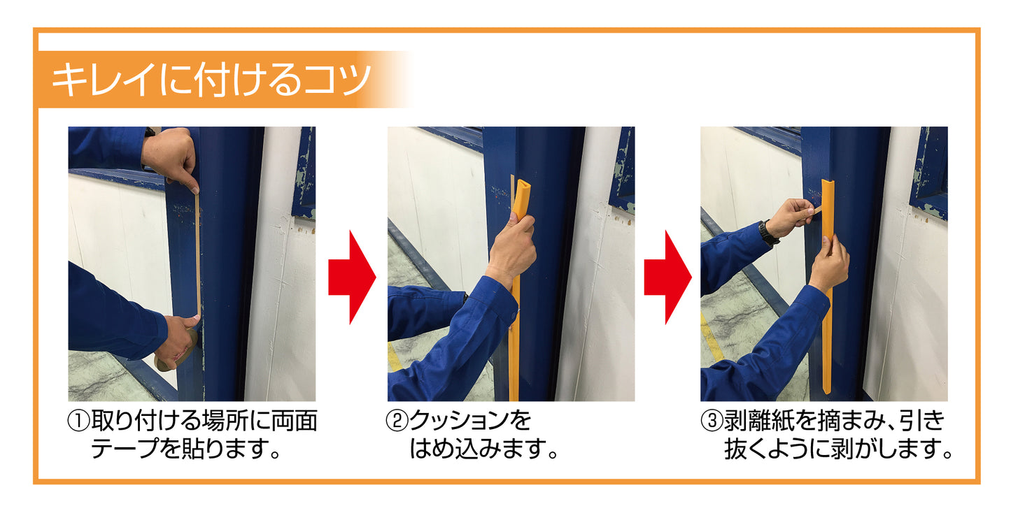 安心クッション はさみこみ型 90cm 【内幅9mm】 トラ柄/AC-108