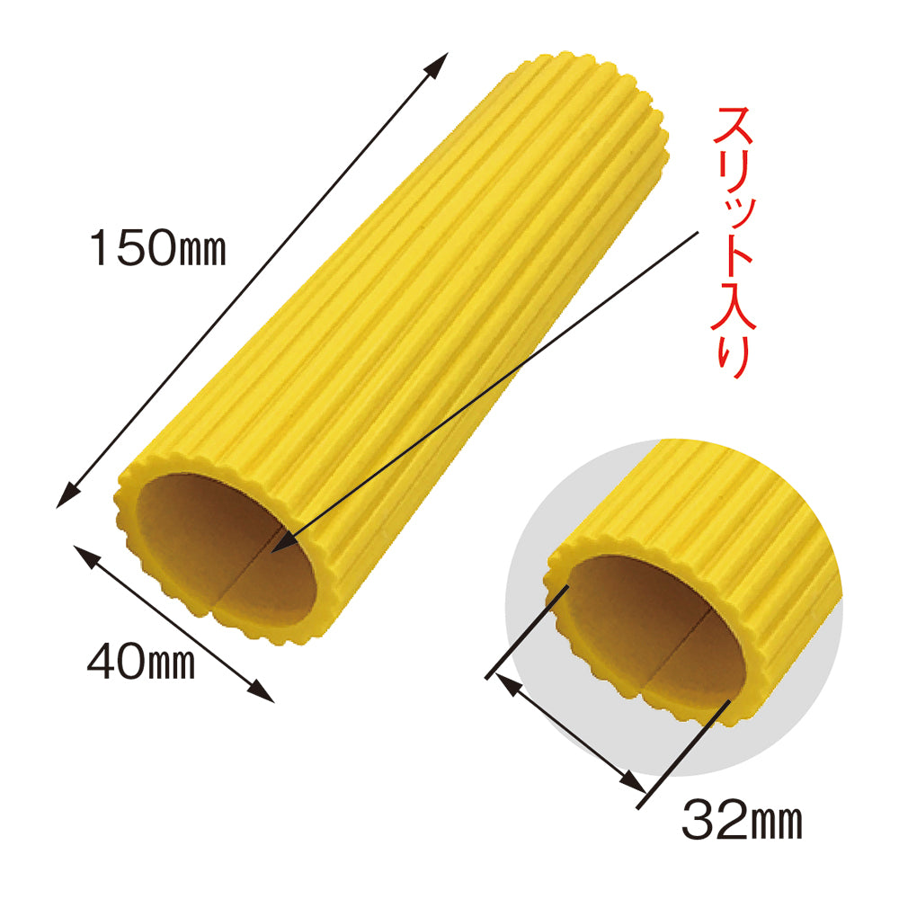 バングリップ 内径32mm【内径32×長150mm】