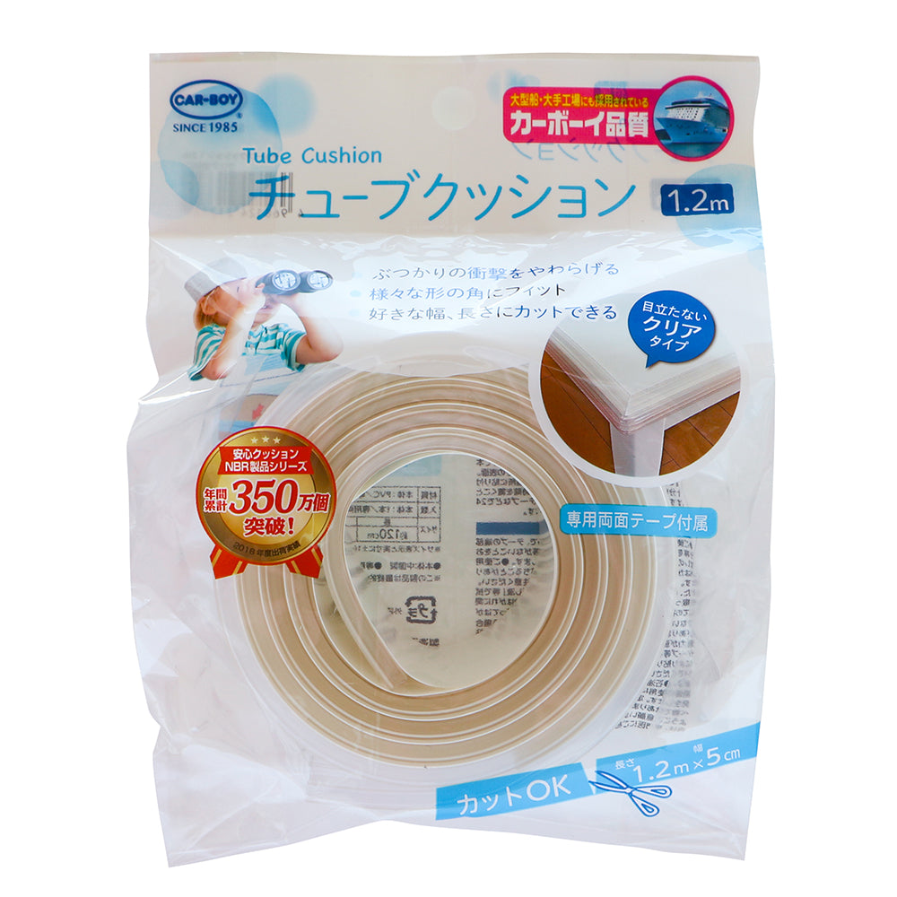 チューブクッション