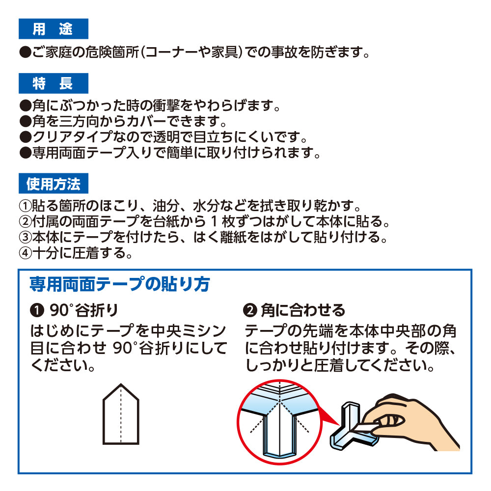 コーナーパットクリアみつあし4P