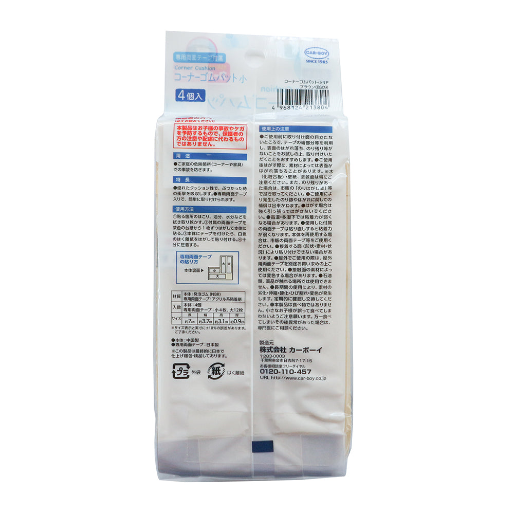 コーナーゴムパット小4P