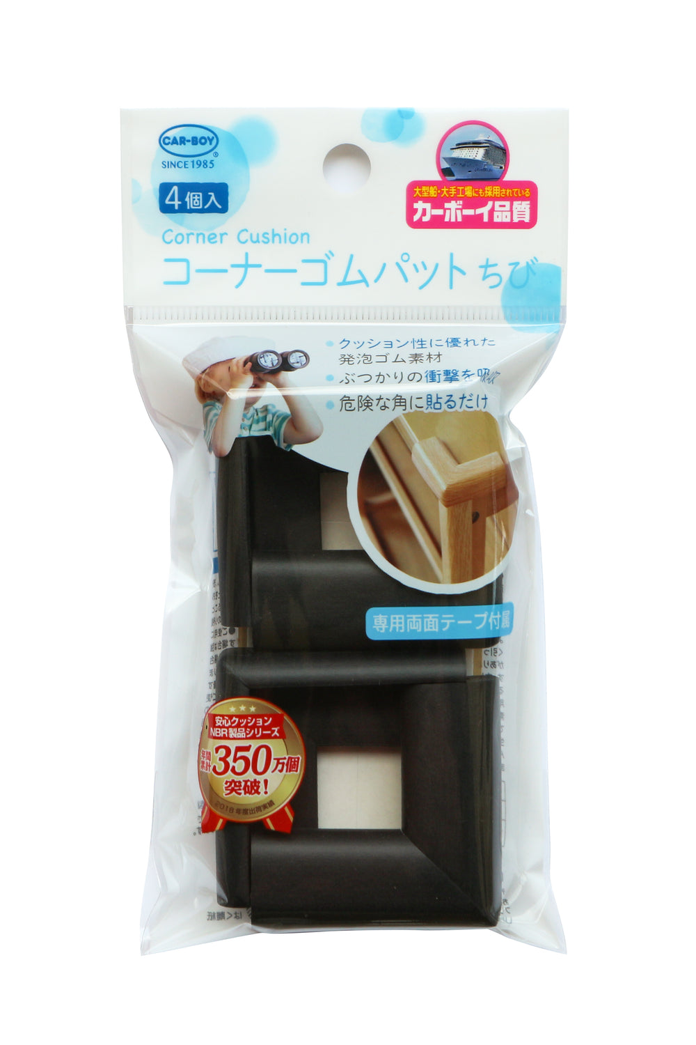 コーナーゴムパットちび4P