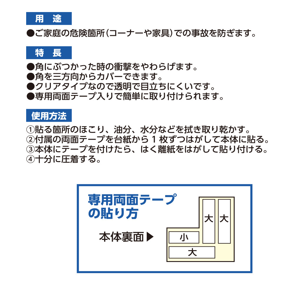 コーナーパットクリア4P　ちび