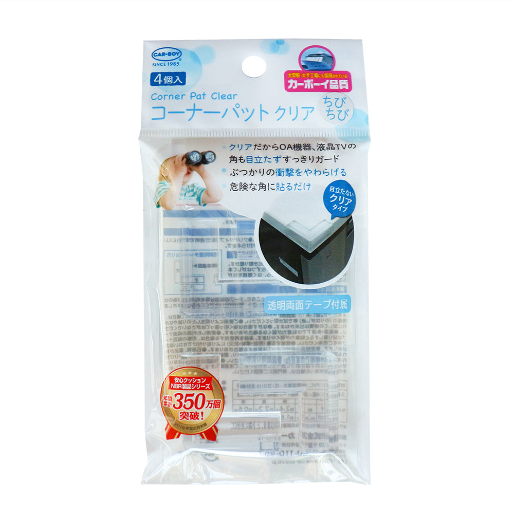 コーナーパットクリア4P　ちびちび