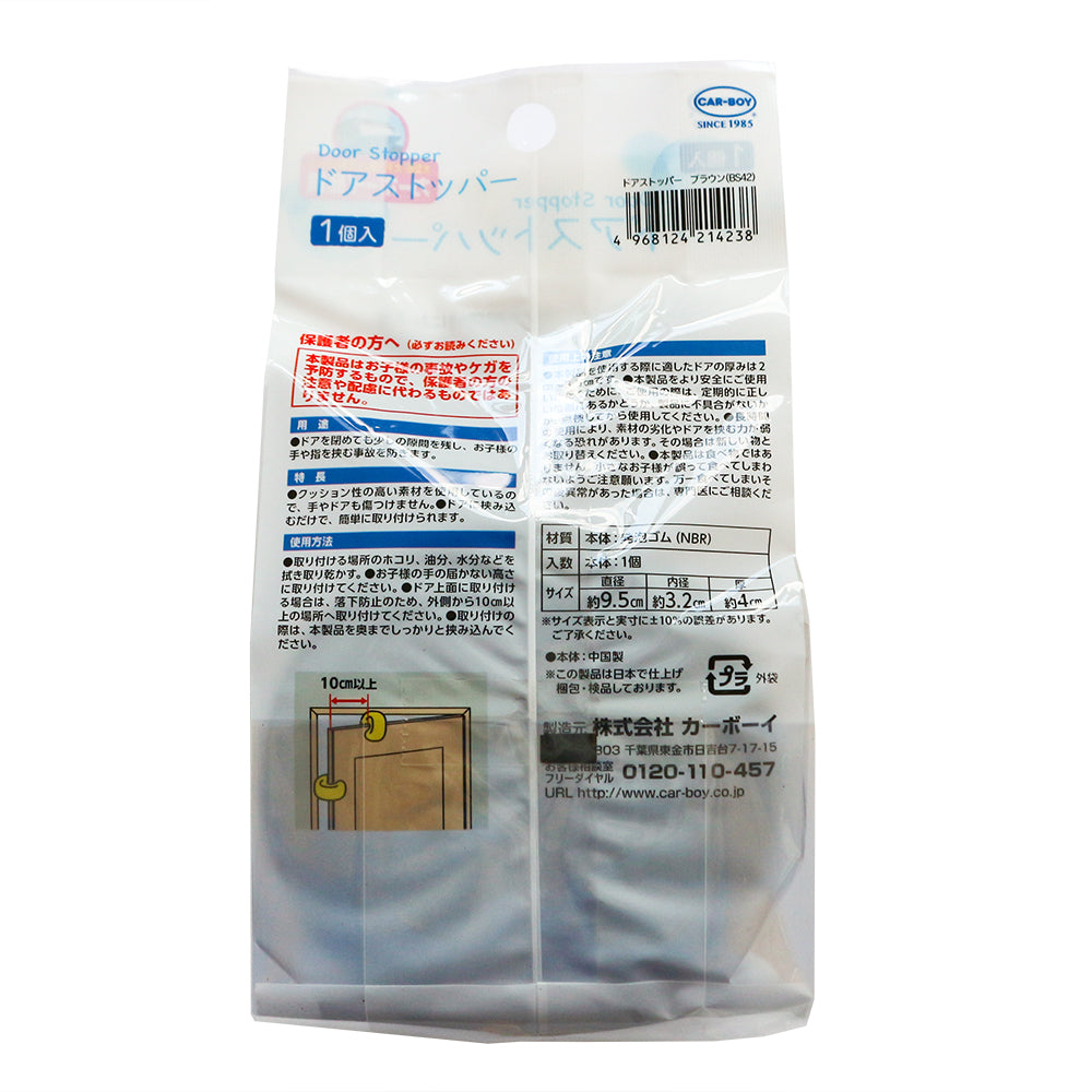 ドアストッパー