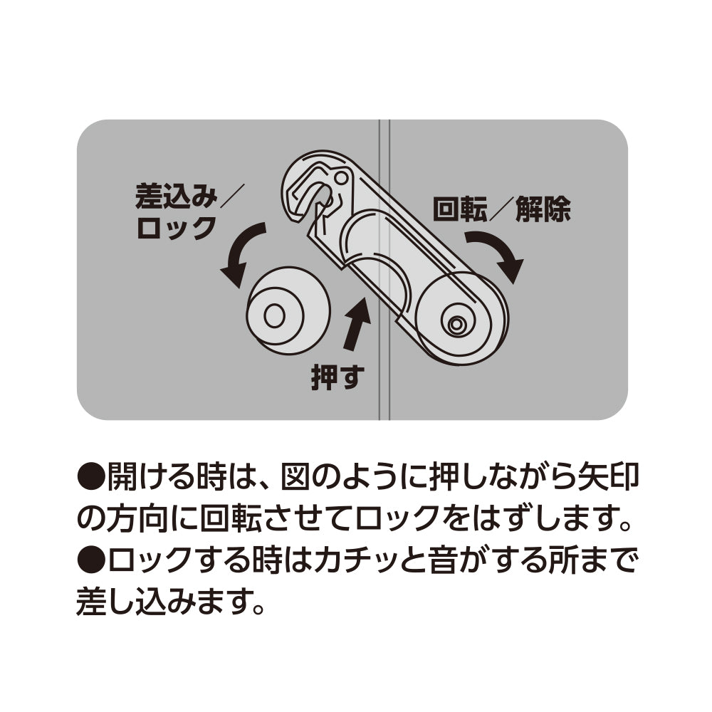 クリアキャビネットロック