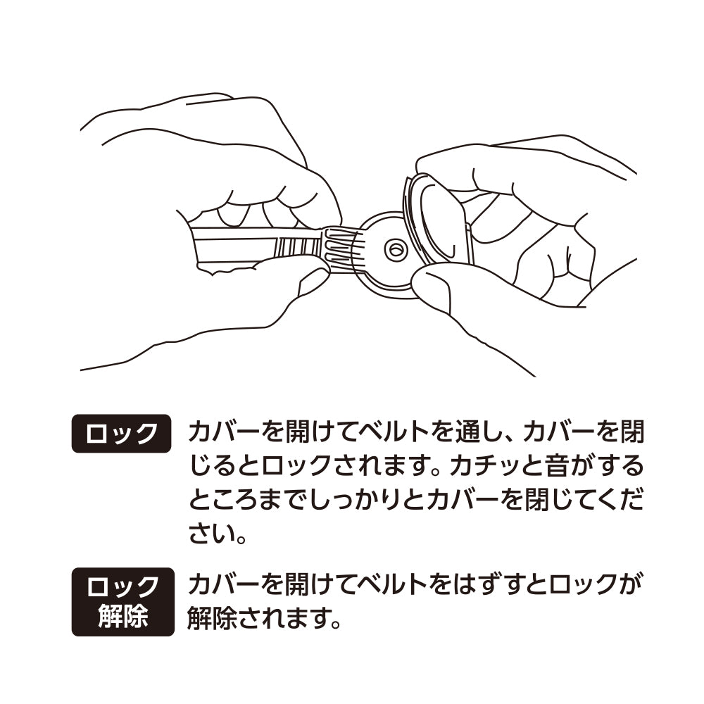 クリアマルチロック