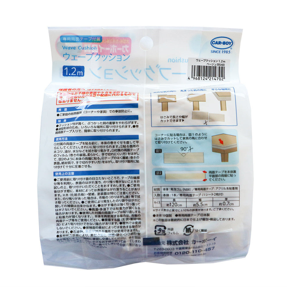 ウェーブクッション