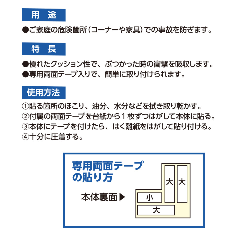 コーナーゴムパット木目4P　小