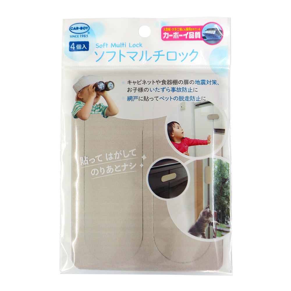 ソフトマルチロック