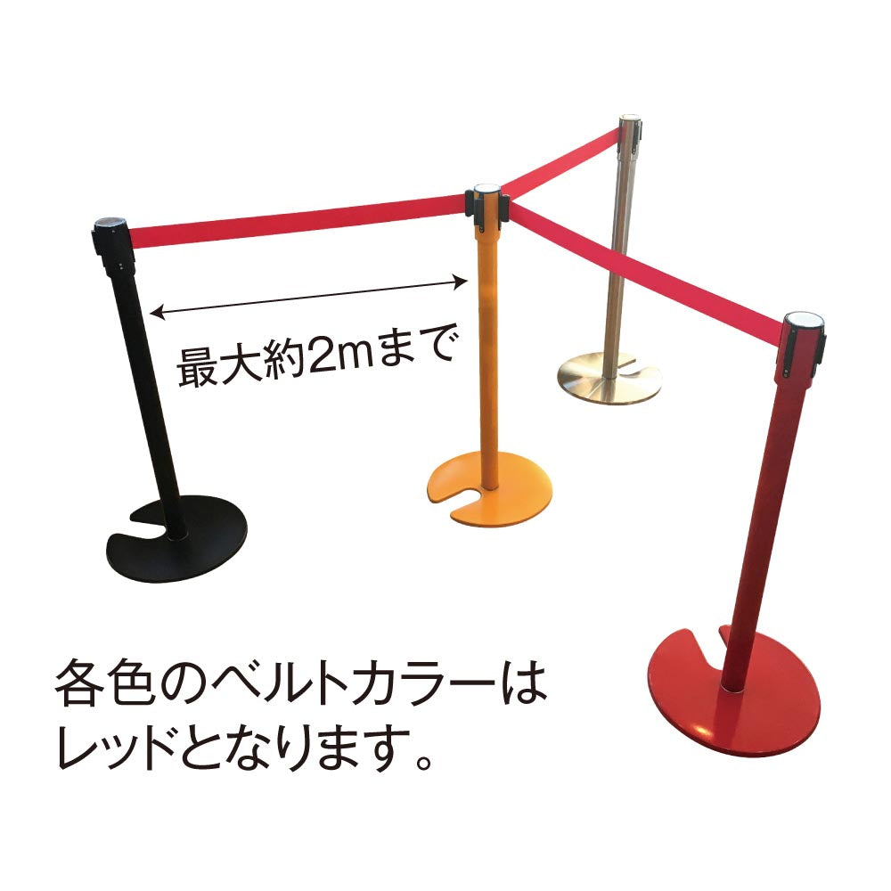 ベルト付きポール くぼみ型