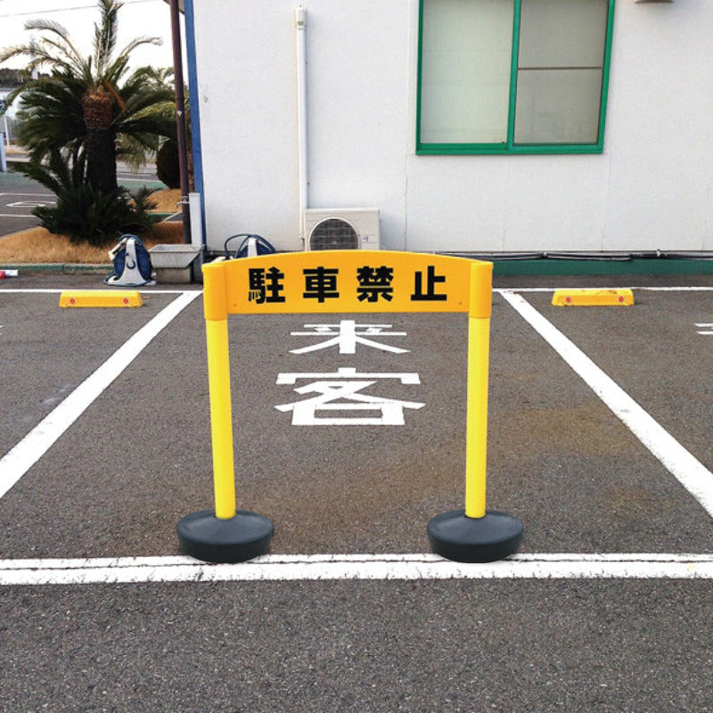 カラープラポール サインキャップ用 ゴムベース