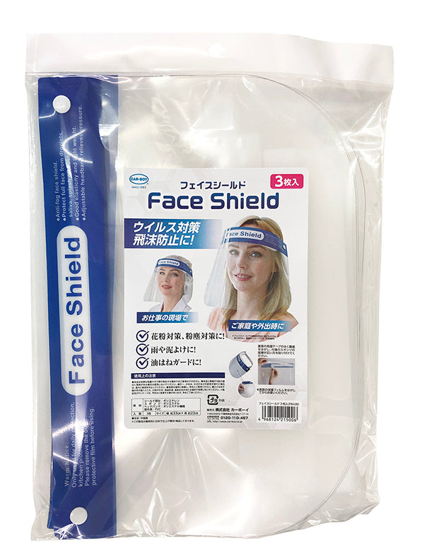 フェイスシールド