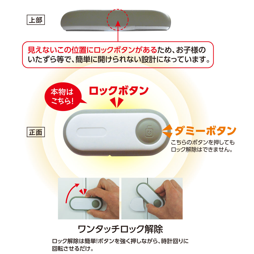 ボタンの見えないキャビネットロック