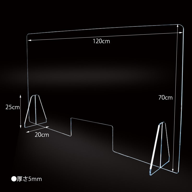 【在庫限り最終特価】特大飛沫防止アクリルパーティションAタイプ（開口部あり）