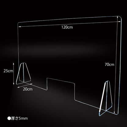 特大飛沫防止アクリルパーティションAタイプ（開口部あり）
