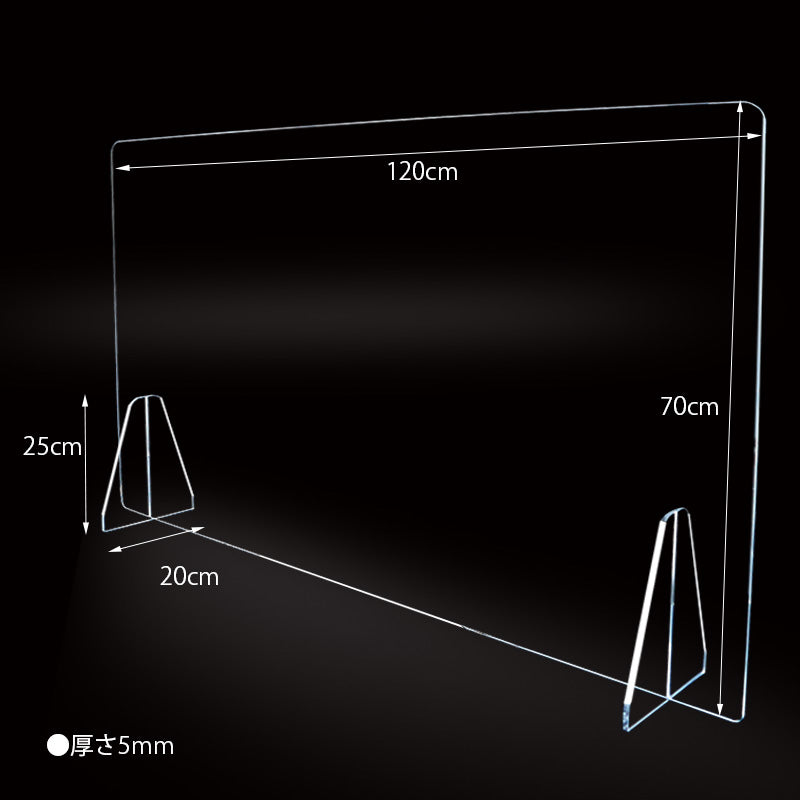 特大飛沫防止アクリルパーティションBタイプ（開口部なし）