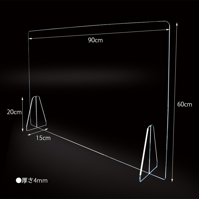 【在庫限り最終特価】飛沫防止アクリルパーティションB（開口部なし）