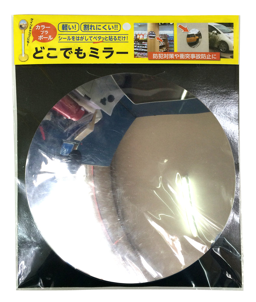 カラープラポール どこでもミラー/CP-65