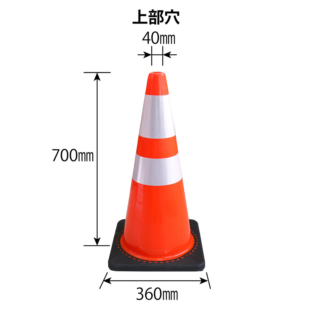 PVCコーン700反射