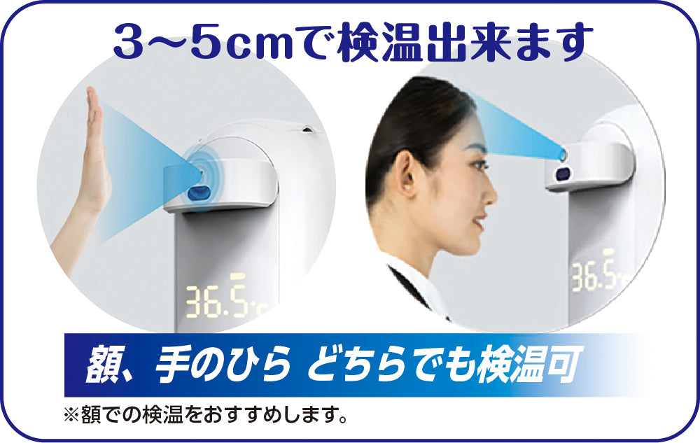 しゃべってお知らせ　温度計ディスペンサー　卓上タイプ
