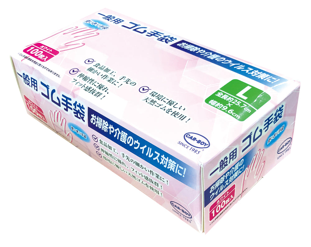 一般用 ゴム手袋
