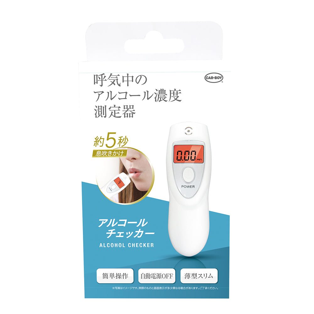 アルコールチェッカー